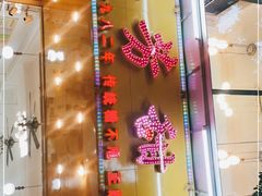 门面-芬芳甜品(同福路店)