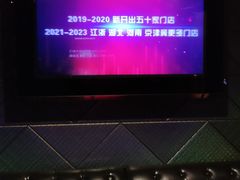 -Miohca缪卡KTV(和平店)