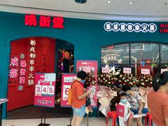 -万达广场(东莞厚街店)