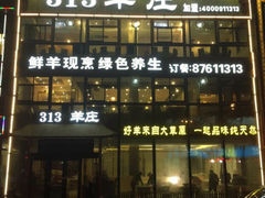 门面-一米阳光咖啡店(百通尚风尚水店)