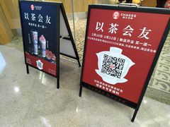 -霸王茶姬(建邺万达广场店)