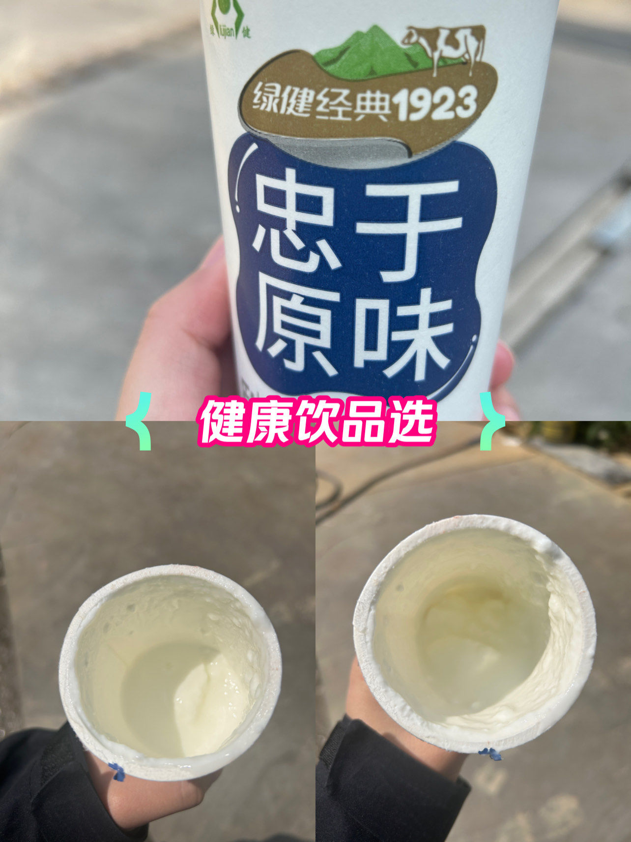 徐州绿健酸奶怎么能这样?