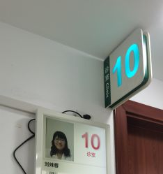 点击看大图 -复旦大学附属妇产科医院(黄浦院区)