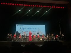 -公共文化中心剧院