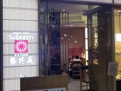 门面-胜博殿日式炸猪排(西红门店)