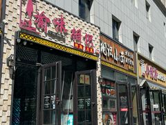 -中粮·祥云小镇