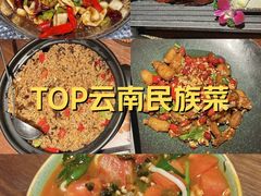 -老滇山寨•云南特色菜•地方菜•民族风情歌舞表演(金碧店)