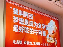 -阿当·小炒牛肉面(人广店)