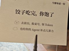 -金谷园饺子馆(北邮总店)