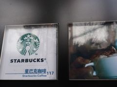 -星巴克(兰桂坊店)