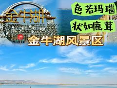 -南京金牛湖风景区