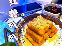 红糖糍粑-呷哺呷哺