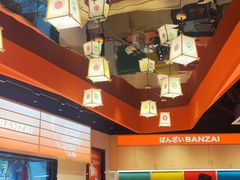 -万岁寿司(万国店)