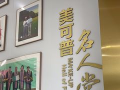 -美可普口腔医院(东街分店)