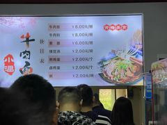 -小潘牛肉拉面馆