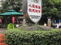 -复旦大学附属华山医院(总院)