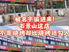 -不是烧烤·武汉烧烤·地道湖北菜(大成路店)