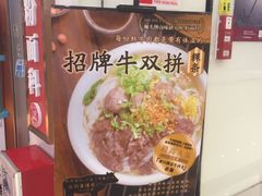 门面-狮头牌卤味研究所·卤味饭(花城汇南区店)