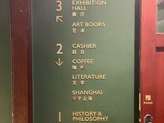 -思南书局(复兴中路店)