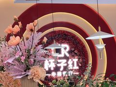 -杯子红牛排(创意产业园店)