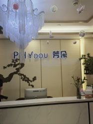 -芳朵美容养生SPA