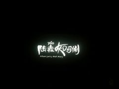 -幸福蓝海国际影城(烟台大悦城IMAX店)