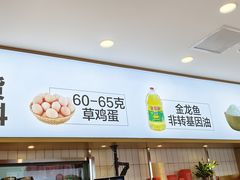 -米村拌饭(凯德和平广场店)