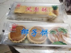 -阿吉仔(大元路店)