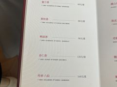 -金海华·悦食东方(苏州中心商场店)