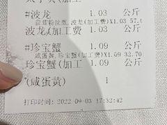 -宝燕海货工场(长江国际店)