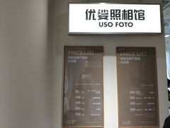 -优娑照相馆(世茂广场店)