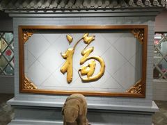 -北京全聚德(西客站店)