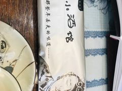 -以前的小酒馆(中山广场店)