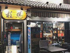 门面-桂马·日本料理·海胆·海鲜饭·酒场(民主广场店)
