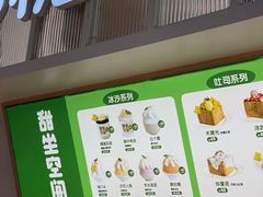 菜单-丹礼糖甜品