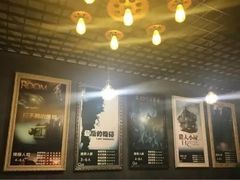 -樊笼真人密室逃脱(江南西店)