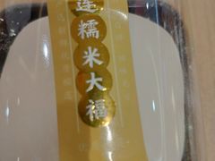 榴莲大福-昆明冠生园·蛋糕·面包(南强街店)