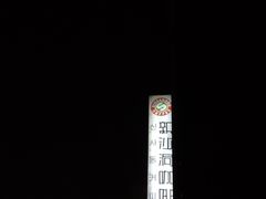 门面-新沙洞咖啡(泉乐坊店)