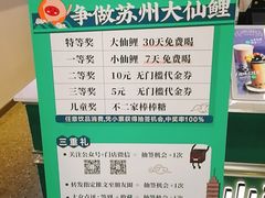 -仙雨林·奶茶鲜果茶(书院巷店)