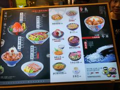菜单-牛気·越光米牛肉饭(水游城店)