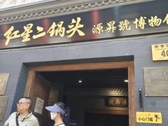 -北京前门大栅栏