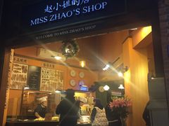 门面-赵小姐的店(鼓浪屿三友店)