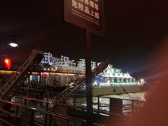 -武汉两江游览·夜游长江(汉口粤汉码头)