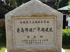 -青岛啤酒博物馆