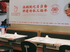 大堂-日日香鹅肉饭店(翰邻城店)