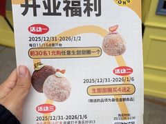 -85度C(生甜甜圈研究工坊·上海平凉店)