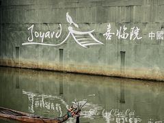 -喜洲吧·江畔老船厂·庭院餐厅(喜临院店)