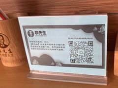 -李先生牛肉面大王(昌平鼓楼店)