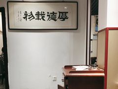 -厚味居炙子烤肉·清真(天桥南纬路店)