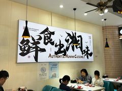 -福巷湘食小馆·猛火现炒(上海首店)